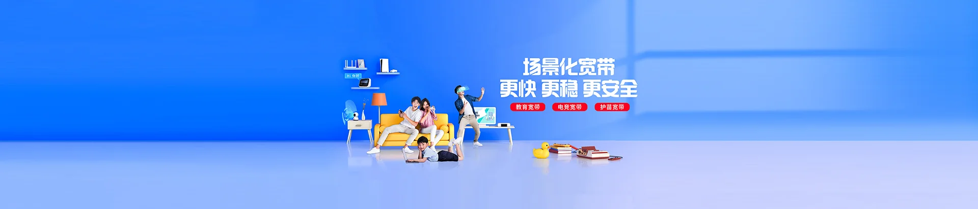 娄星区移动宽带
