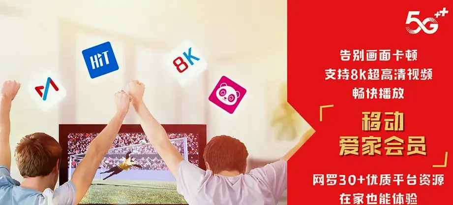 娄星区娄星区乐坪街道 移动宽带移动宽带办理资费表