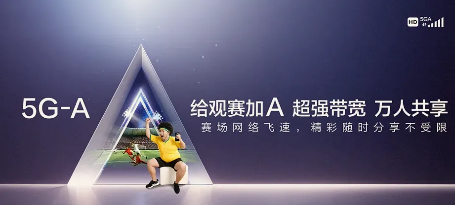 娄星区娄星区花山街道 移动宽带